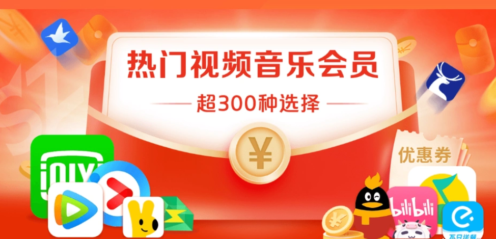 卡券批发平台界面展示